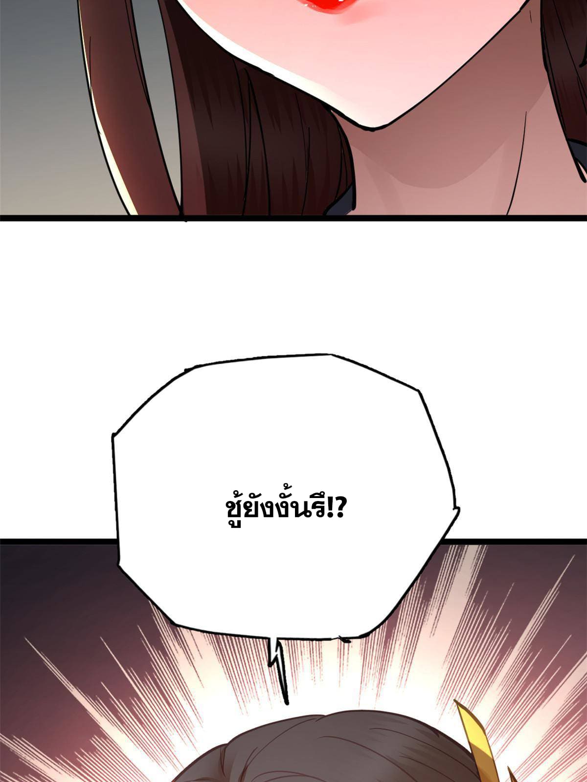 ลูกเขยที่แกร่งสุดในปฐพี (ทันจีน) ตอนที่ 11 หน้า 35