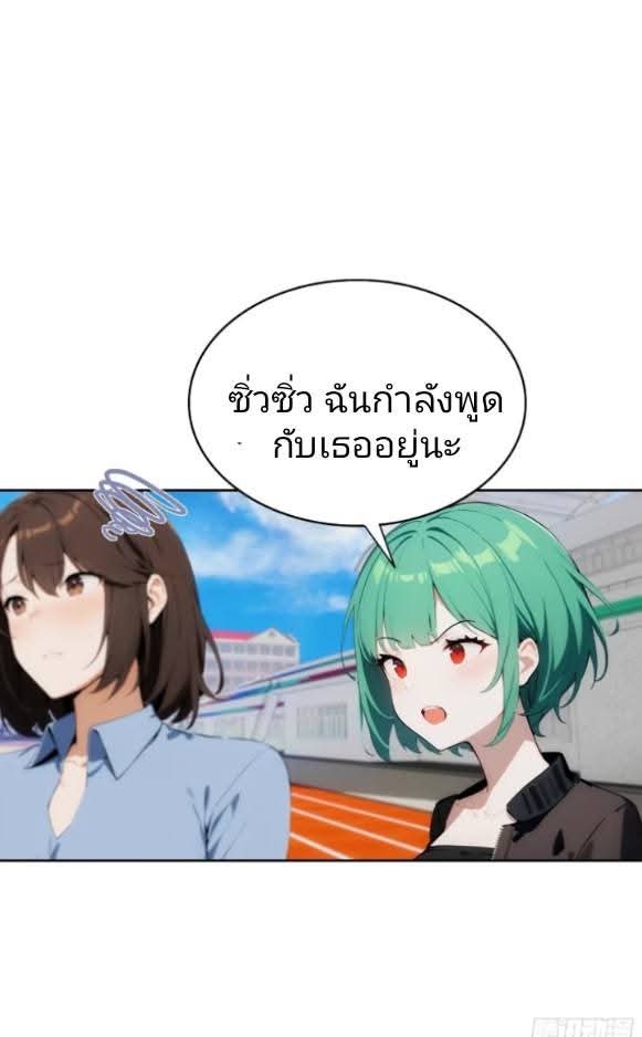 ฉันโต้กลับสาสๆด้วยระบบหมาเลยสุดเทพ ตอนที่ 9 หน้า 25