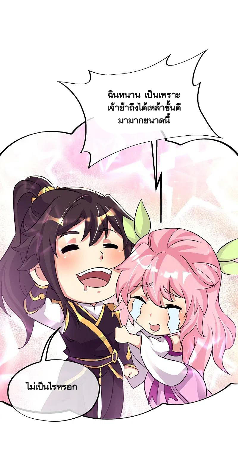 peerless battle spirit ตอนที่ 345 หน้า 48