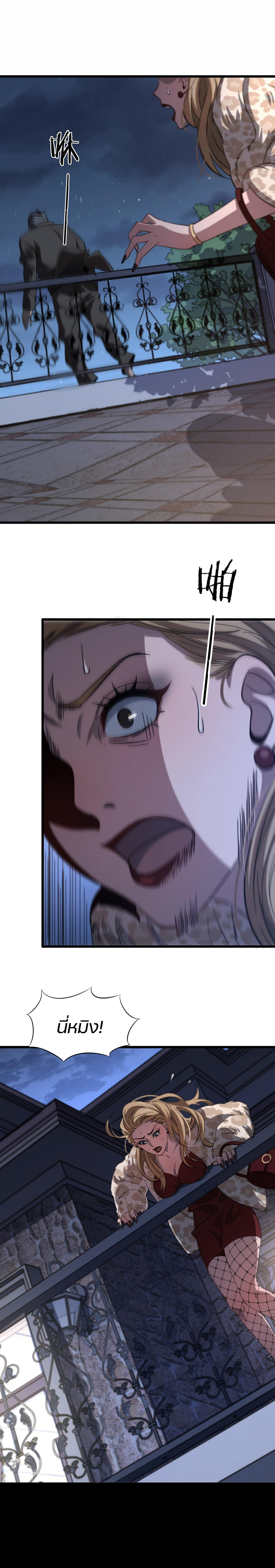 The Grand Master came down from the mountain ตอนที่ 25 หน้า 14