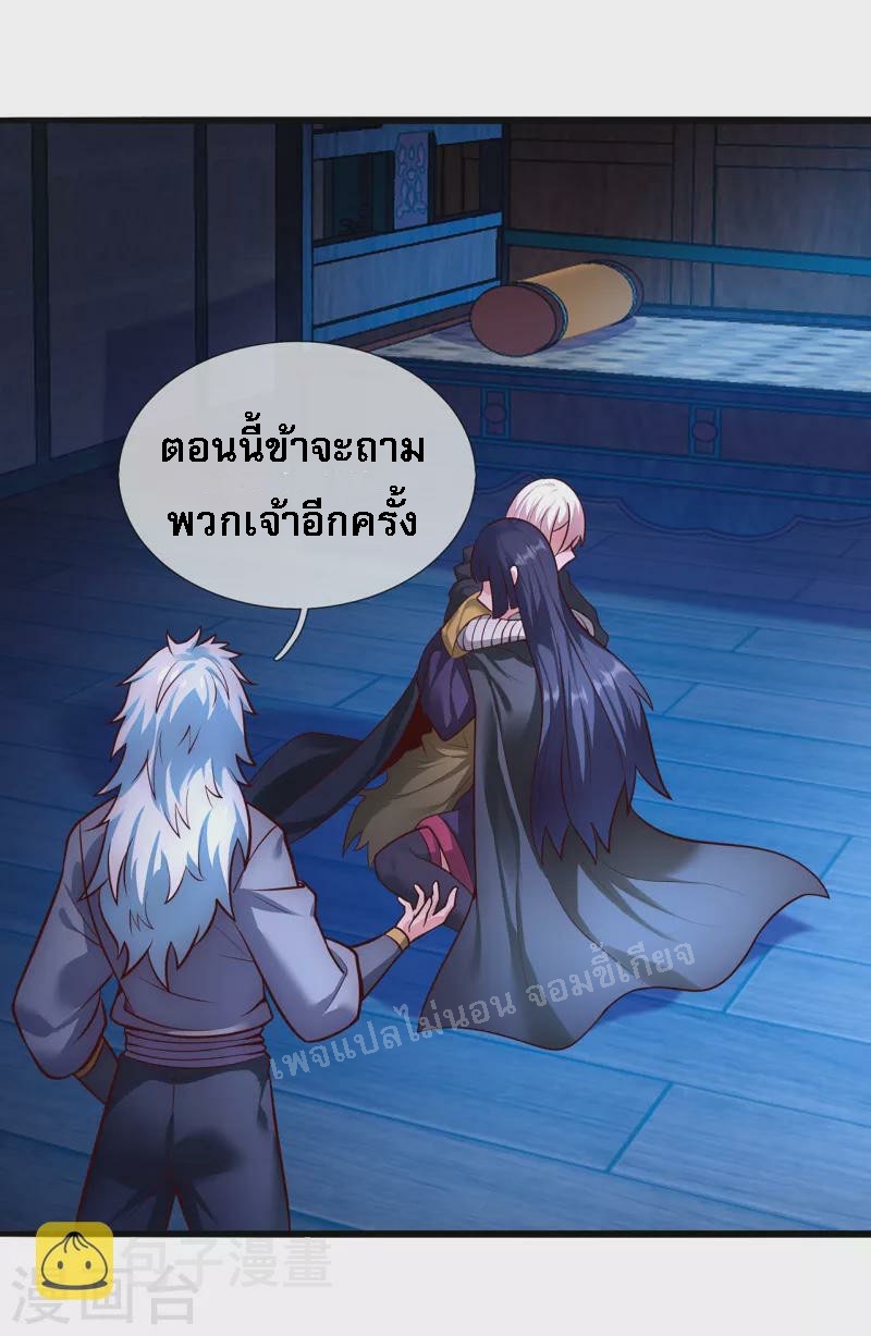 การกลับมาของเทพอสูร ตอนที่ 31 หน้า 27