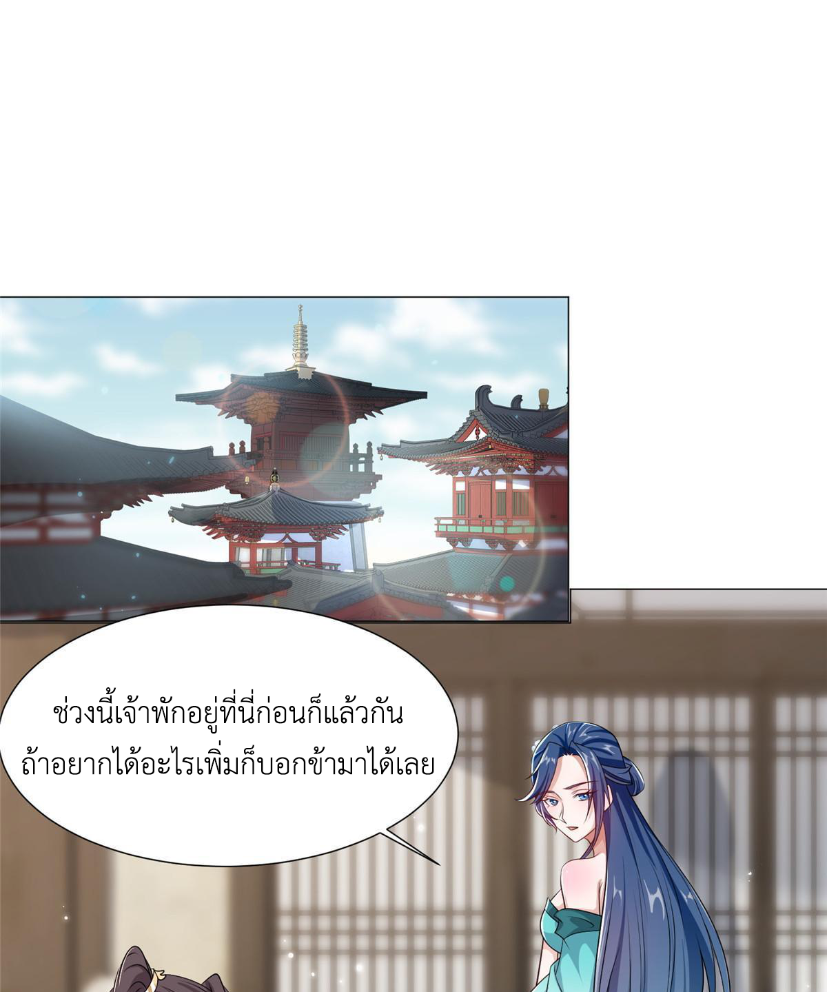 (ชนจีน) Dragon Master (จูหมิง นักรบเซียนมังกร) ตอนที่ 192 หน้า 40