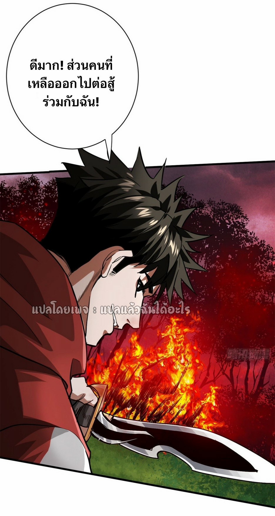 รูเล็ตเวิลด์ สุ่มไอเทมเอาชีวิตรอด ตอนที่ 141 หน้า 10