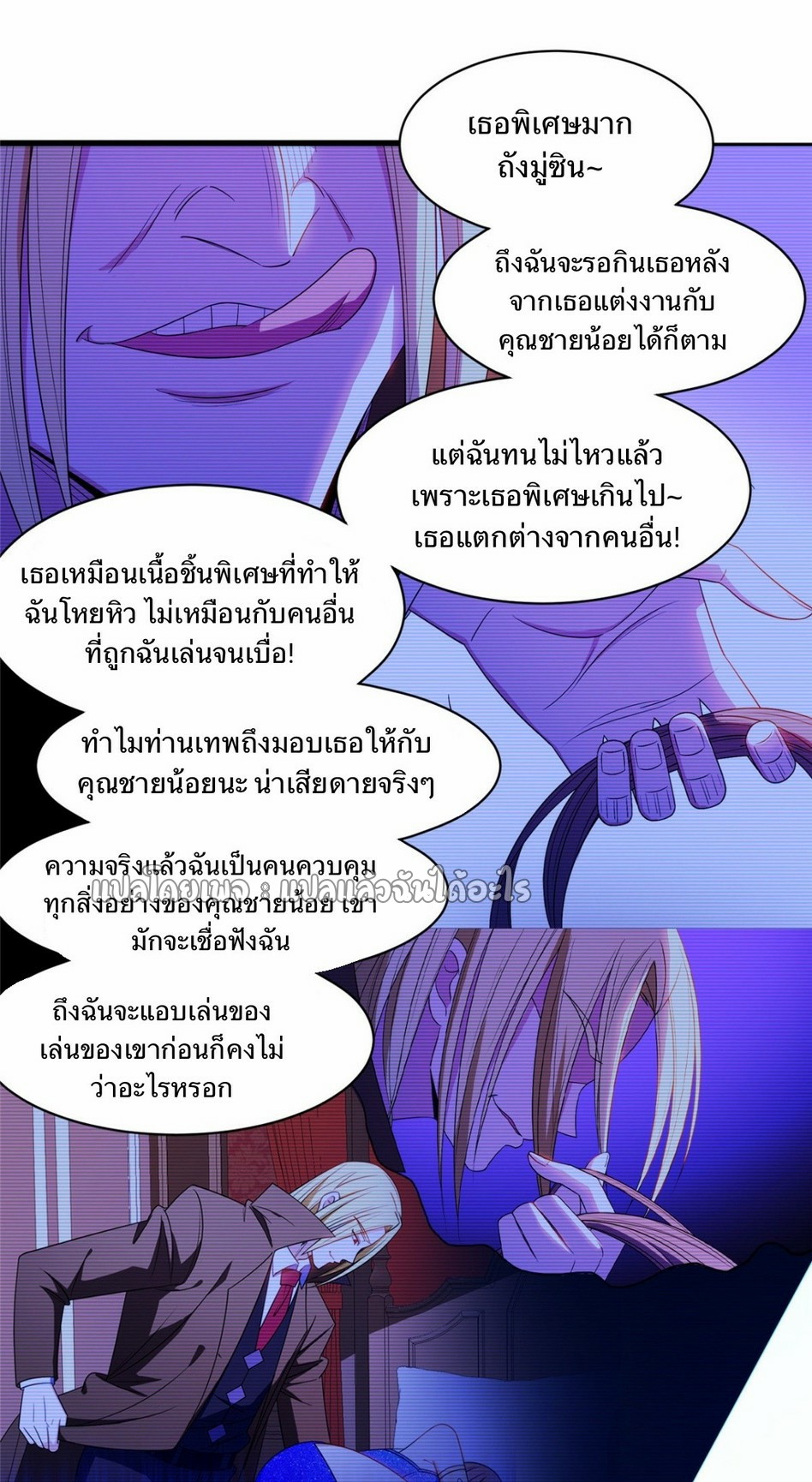 การเกิดใหม่ของพระเจ้ากับระบบผลาญเงินสุดกาว ตอนที่ 163 หน้า 20