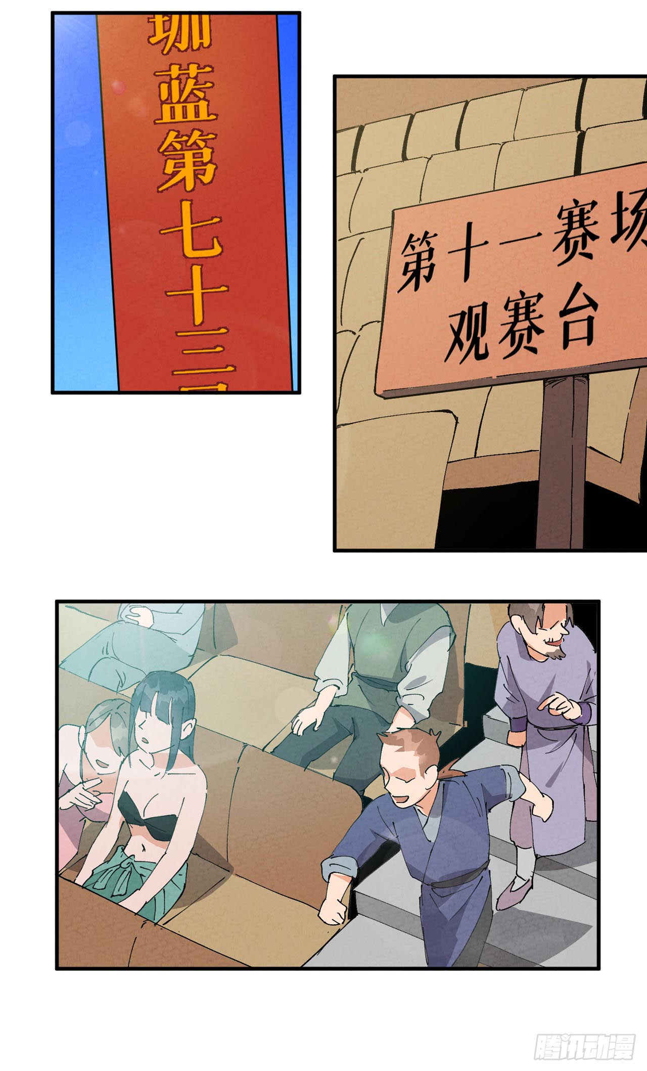 ระบบพัฒนาสุดแข็งแกร่ง ตอนที่ 78 หน้า 3