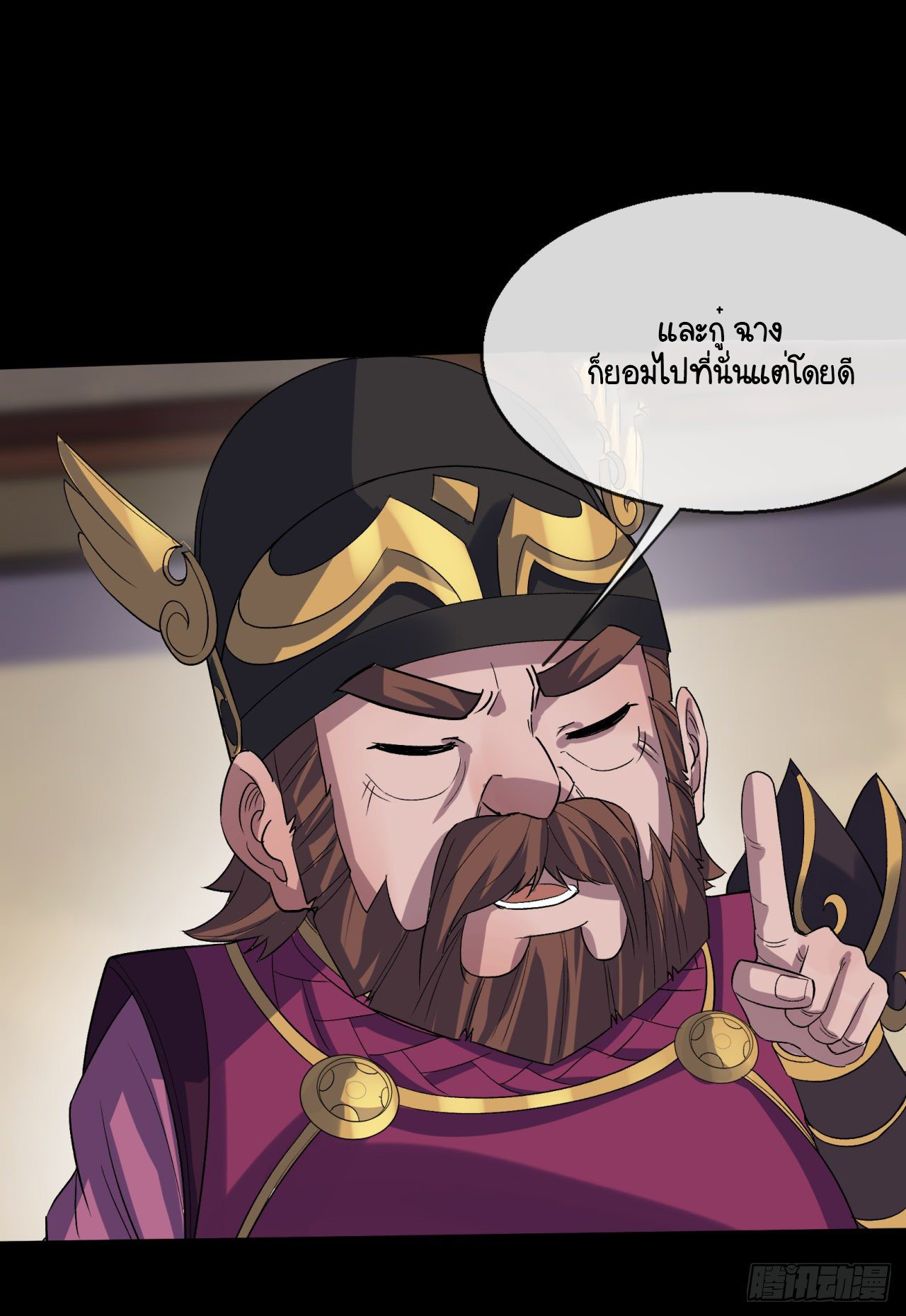 มหาปราชญ์ผู้ยิ่งใหญ่ ตอนที่ 75 หน้า 29