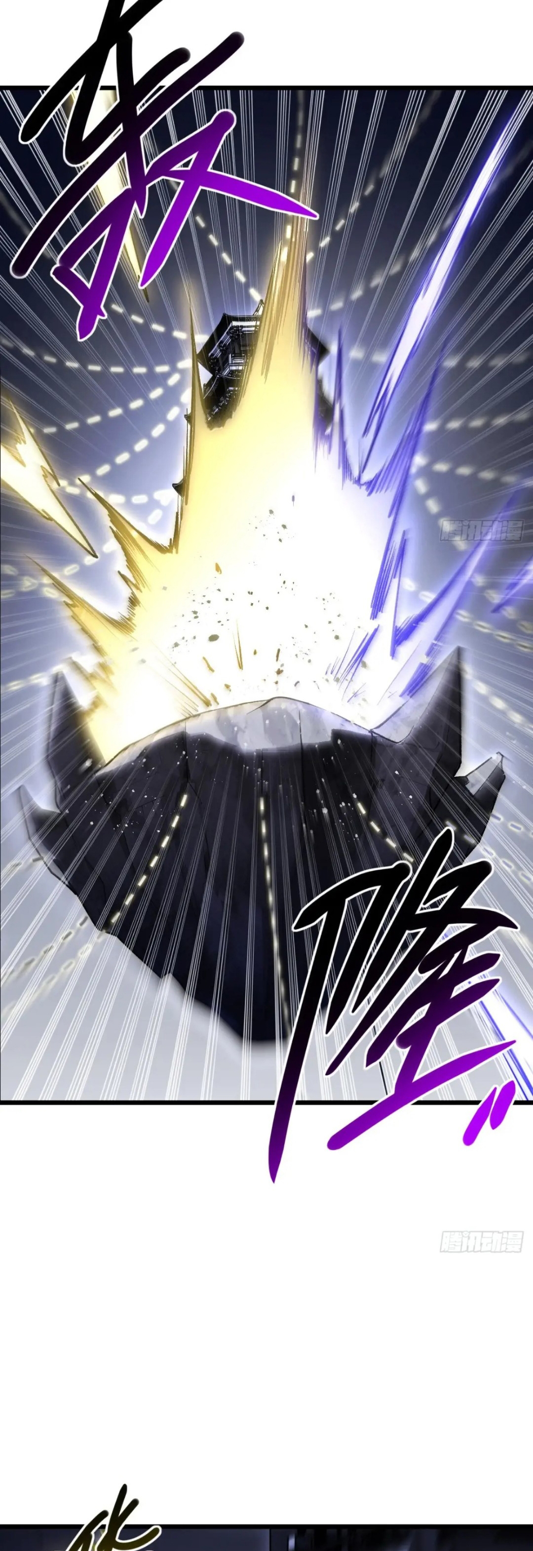 กำเนิดร่างเทวะบรรพกาล ตอนที่ 59 หน้า 6