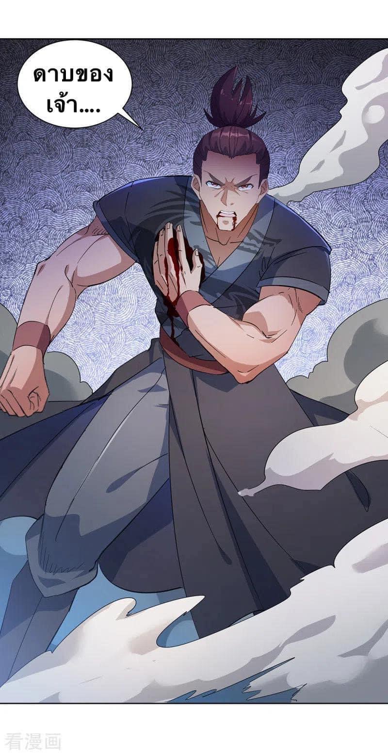 ระบบโครตเกรียน คะแนนล้านล้าน (ฮาเร็ม) ตอนที่ 43 หน้า 16