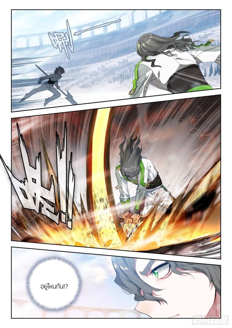 Soul Land IV – The Ultimate Combat มหาศึกการต่อสู้ ตอนที่ 217 หน้า 4