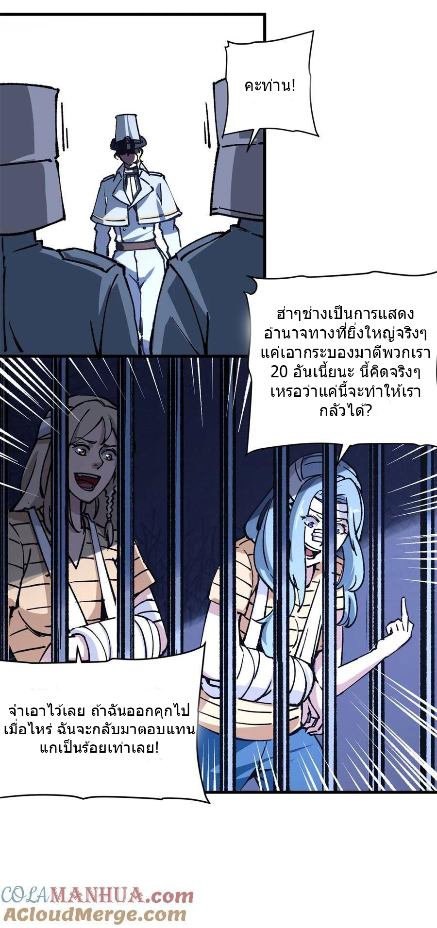 The warden who guards the witches ตอนที่ 21 หน้า 28