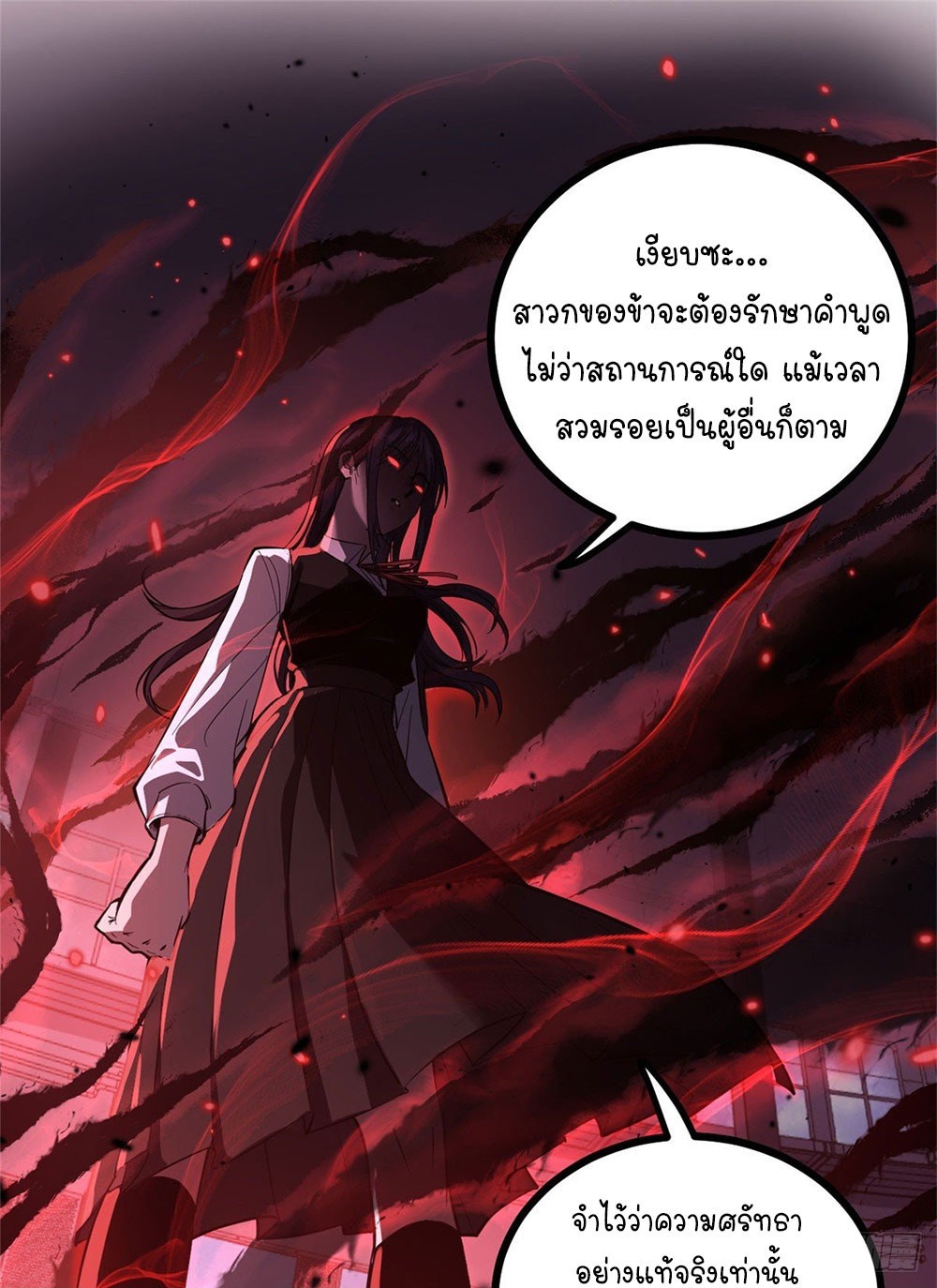 Gatekeeper of the Boundless World | ผู้พิทักษ์ประตูแห่งดินแดนไร้ขอบเขต ตอนที่ 64 หน้า 17