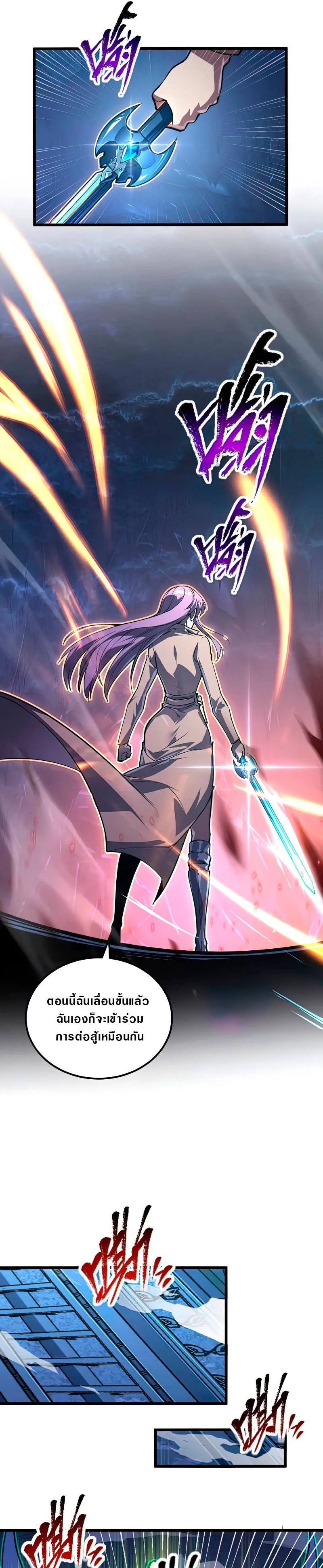 Rise From The Rubble |  เศษซากวันสิ้นโลก ตอนที่ 112 หน้า 21