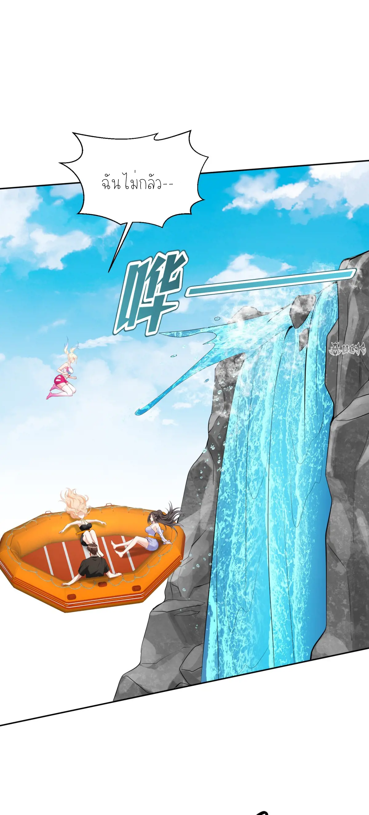 ผมไปเกาะสาวสวยกิน, แต่ตอนนี้ฉันเป็นคนร่ำรวยแล้ว~ ตอนที่ 97 หน้า 8