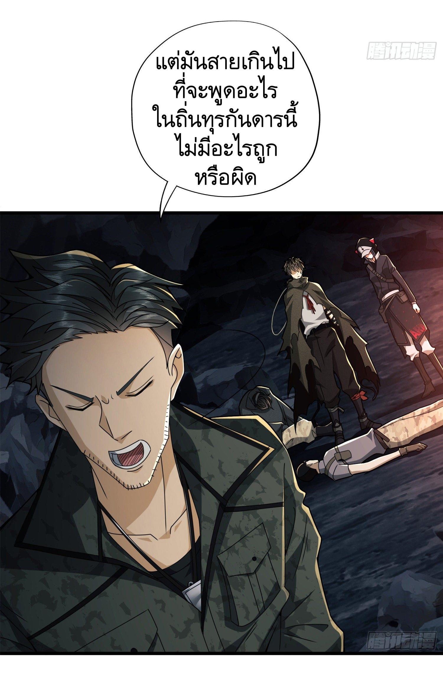 THE FIRST ORDER ตอนที่ 30 หน้า 4