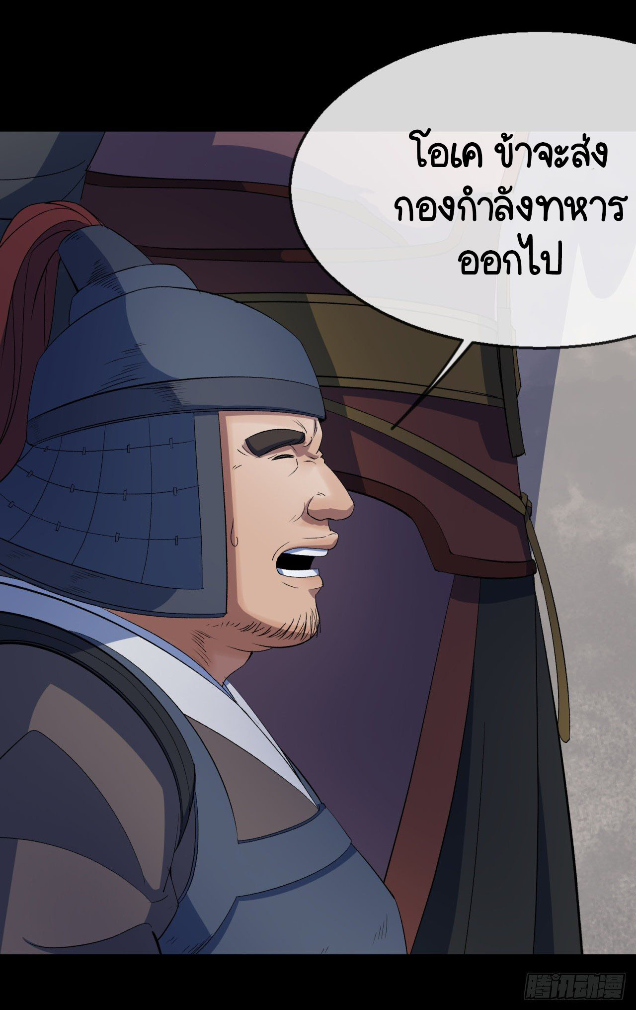 มหาปราชญ์ผู้ยิ่งใหญ่ ตอนที่ 68 หน้า 15