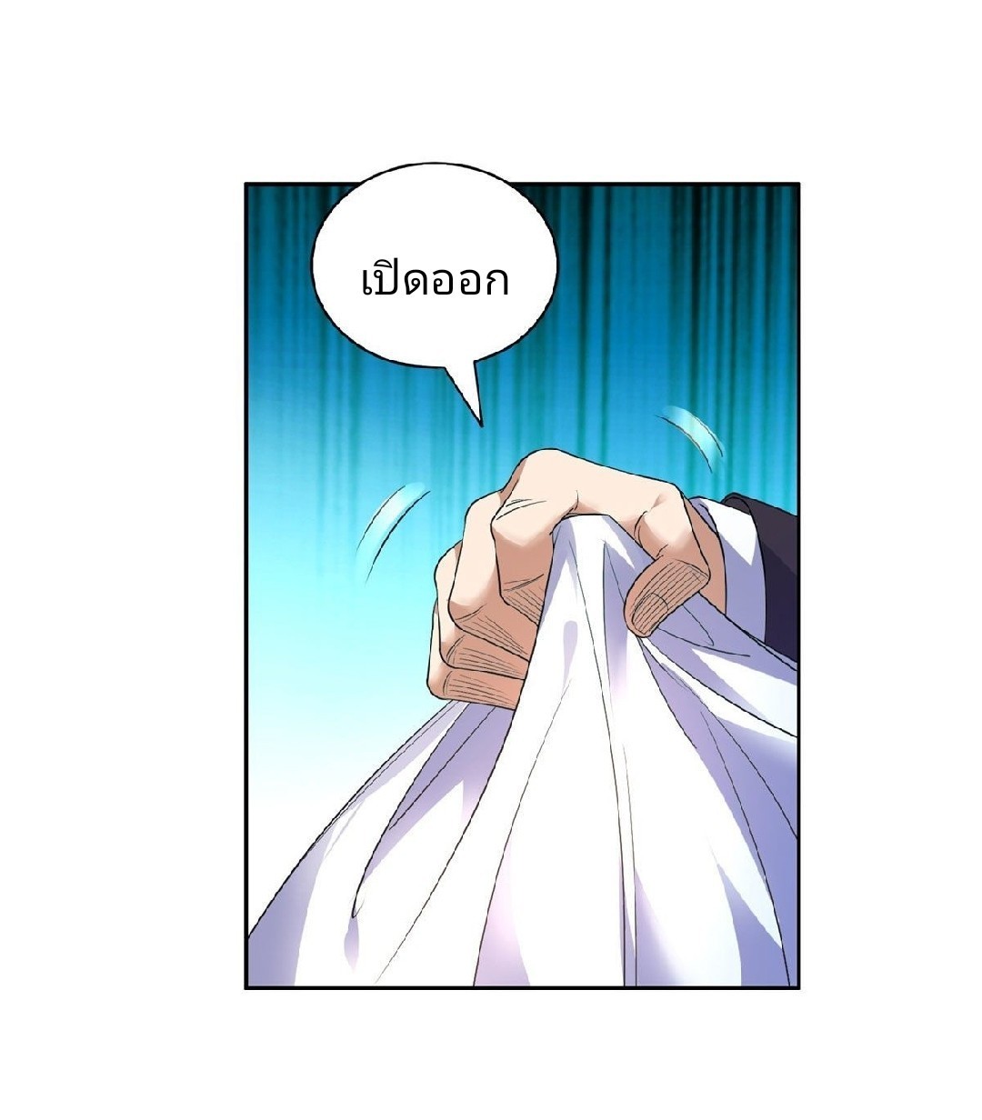 การเกิดใหม่ของพระเจ้ากับระบบผลาญเงินสุดกาว ตอนที่ 49 หน้า 13