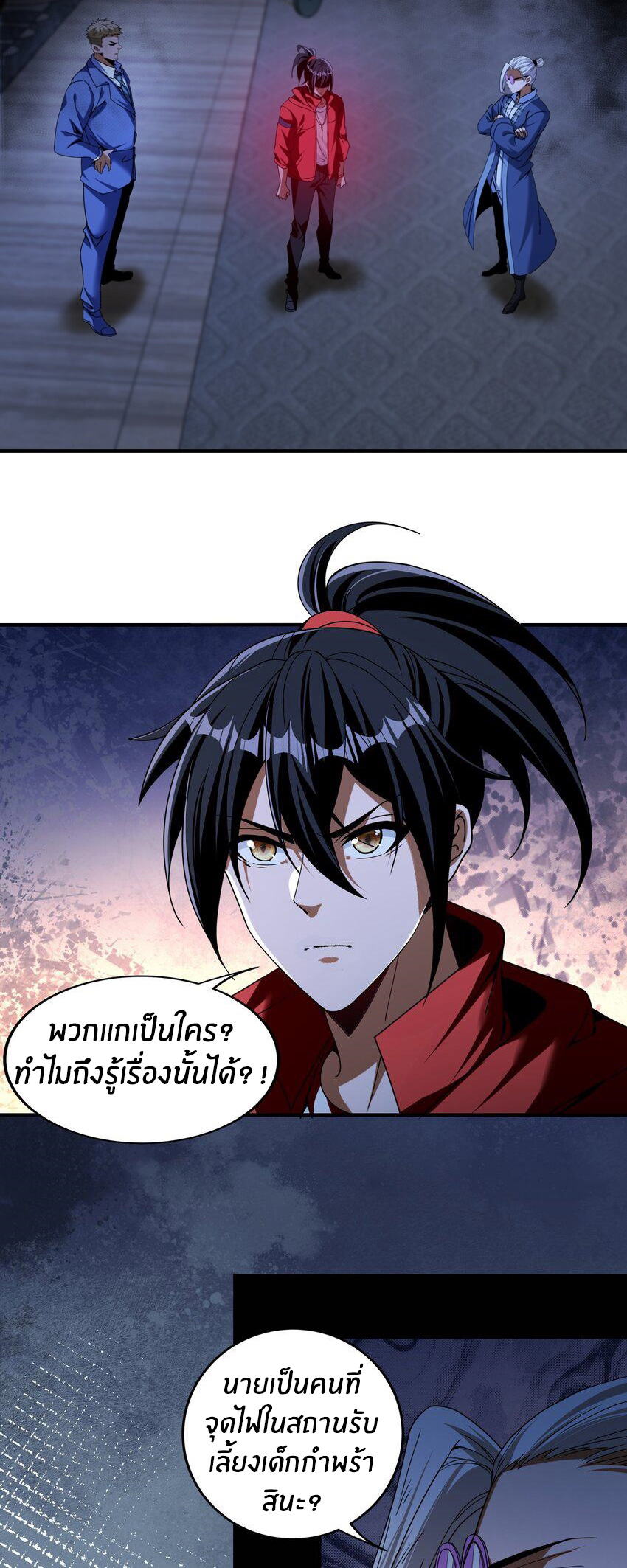 During the live broadcast, I proposed to the female ghost - she really agreed?! ตอนที่ 33 หน้า 34