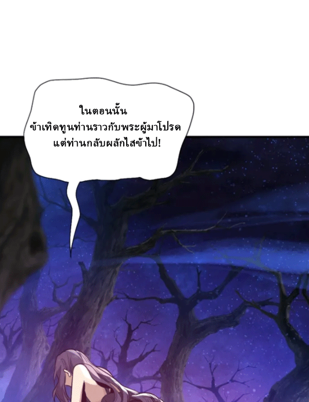 จอมมารสุดแกร่ง ล้างแค้นศิษย์ทรยศ ตอนที่ 69 หน้า 44