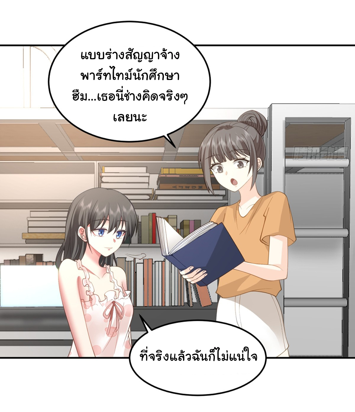 ผมไม่ได้อยากกลับมาเกิดใหม่เลยจริงๆ ตอนที่ 88 หน้า 31