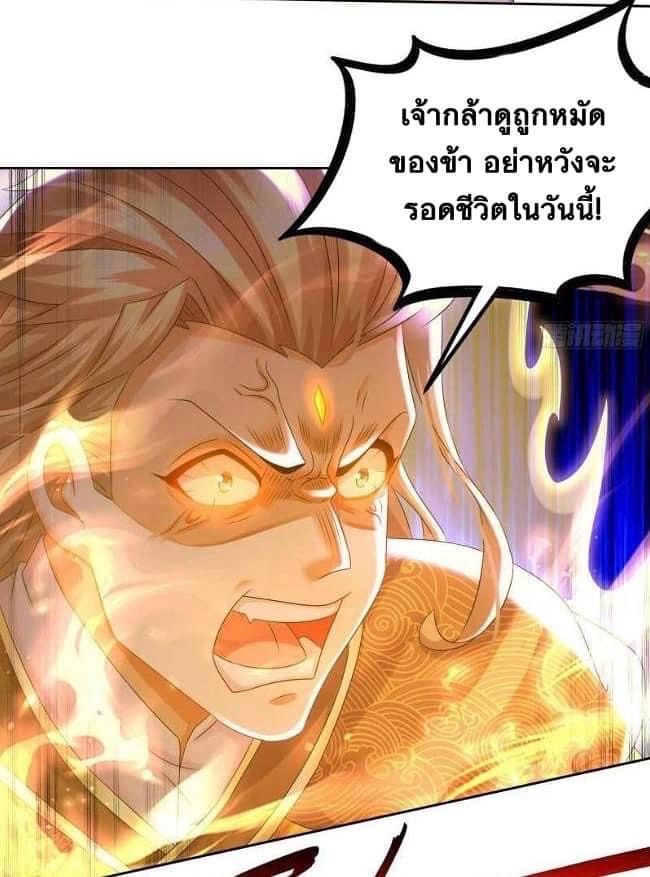 เทพเกรียนสุดลามก จุติต่างโลก ตอนที่ 39 หน้า 9