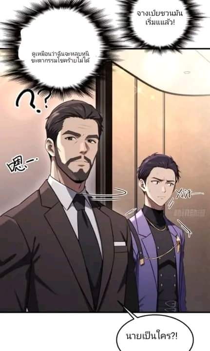 ผมเป็นตัวร้ายในนวนิยาย ตอนที่ 5 หน้า 16