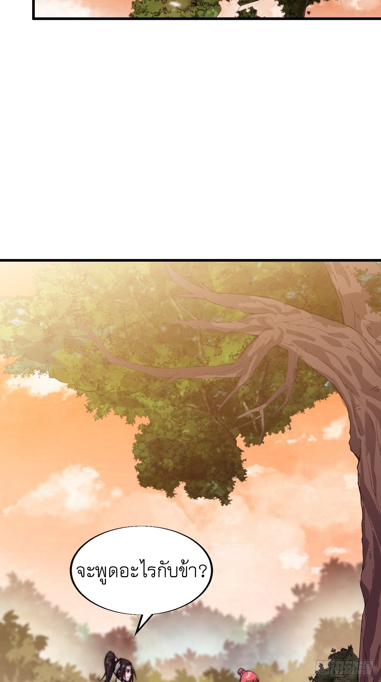 Starting a Mountain ตอนที่ 22 หน้า 16