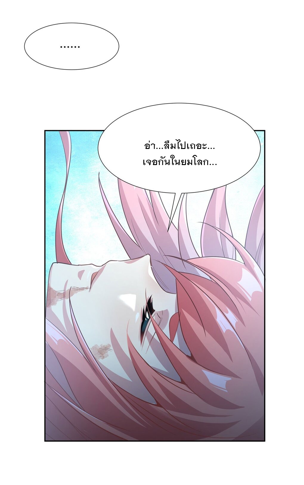 ศิษย์ของข้าล้วนมีอนาคตที่ยิ่งใหญ่ (ชนจีน) ตอนที่ 63 หน้า 10