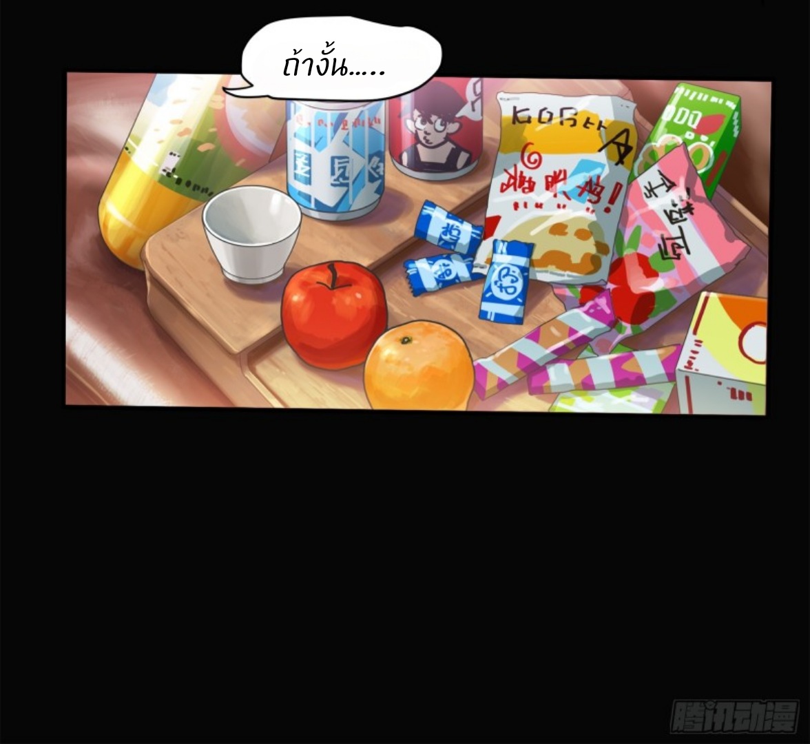 Legend of Star General: Spin-off ตอนที่ 3 หน้า 13