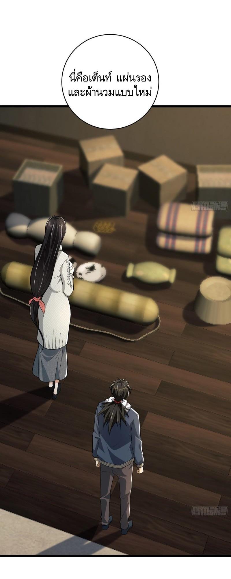 THE FIRST ORDER ตอนที่ 159 หน้า 23