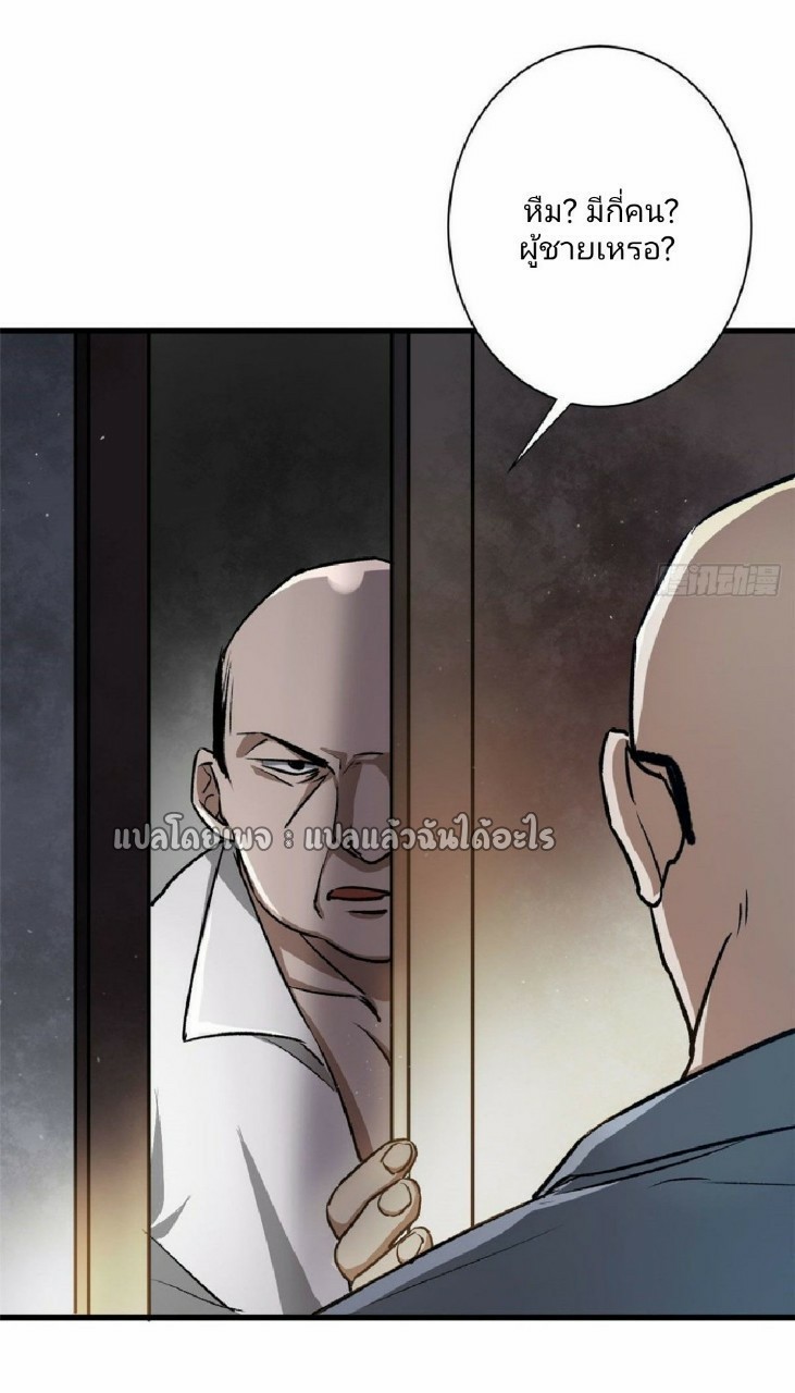 รูเล็ตเวิลด์ สุ่มไอเทมเอาชีวิตรอด ตอนที่ 74 หน้า 16