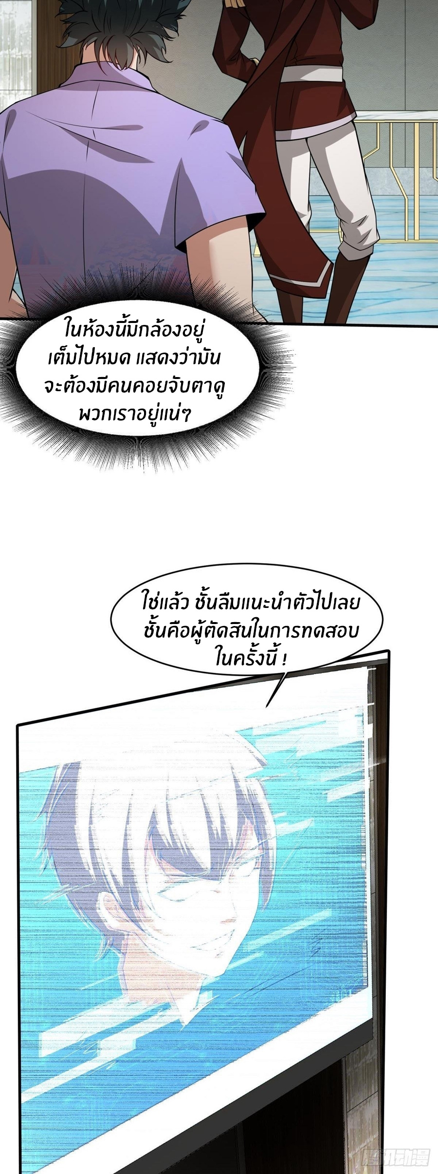 ขอล่ะอย่าเป็นที่ 1 เลย ตอนที่ 25 หน้า 10