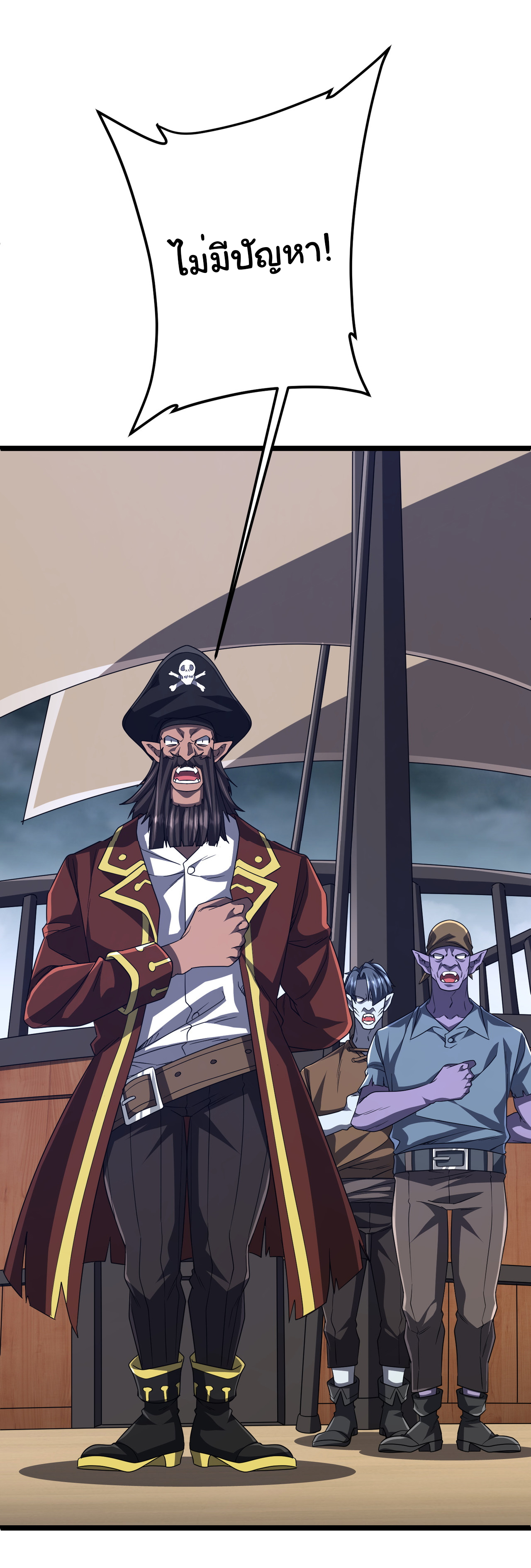 Start with trillions of coins ตอนที่ 114 หน้า 41