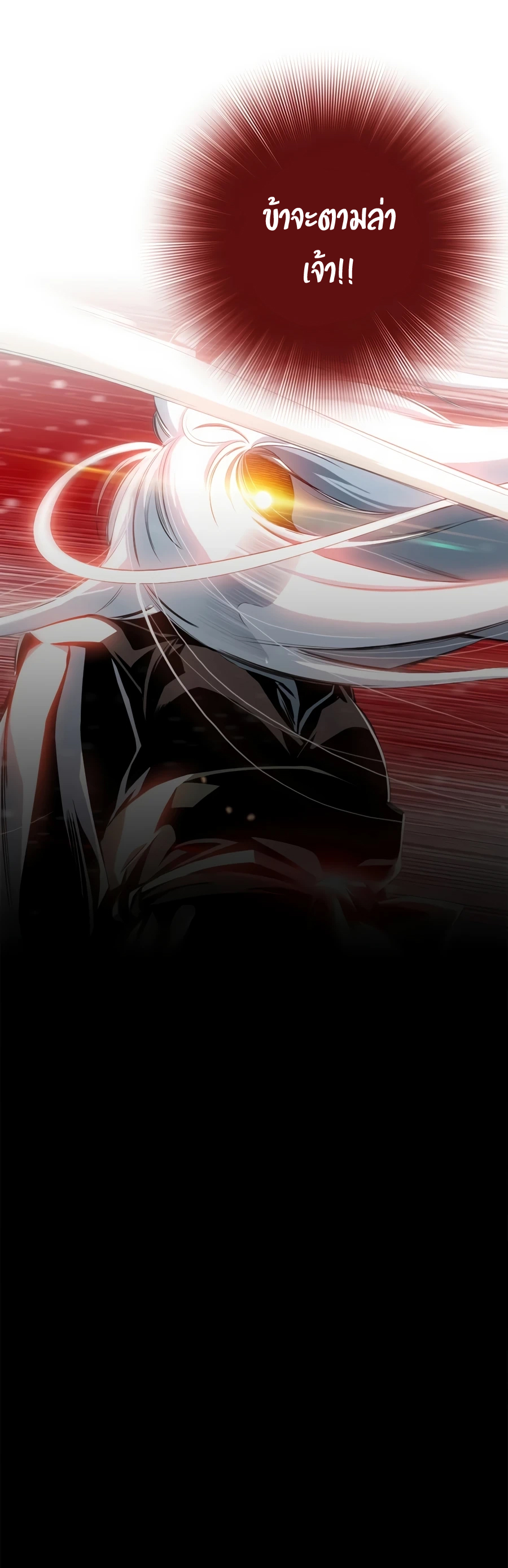 เส้นทางสู่สวรรค์ ตอนที่ 1 หน้า 21