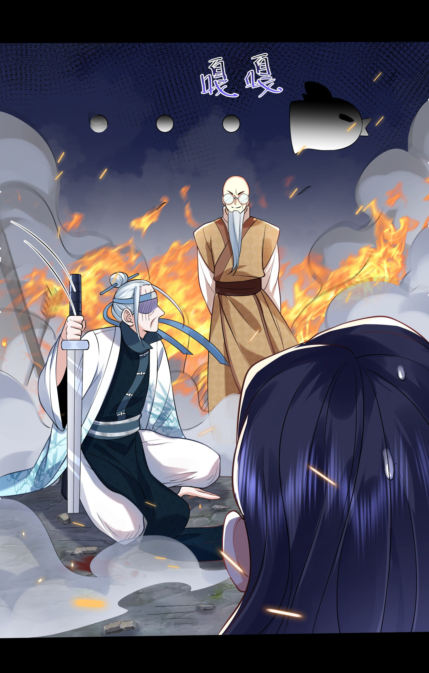 ข้าเป็นเทพเซียนตั้งแต่เมื่อไหร่? ตอนที่ 8 หน้า 43