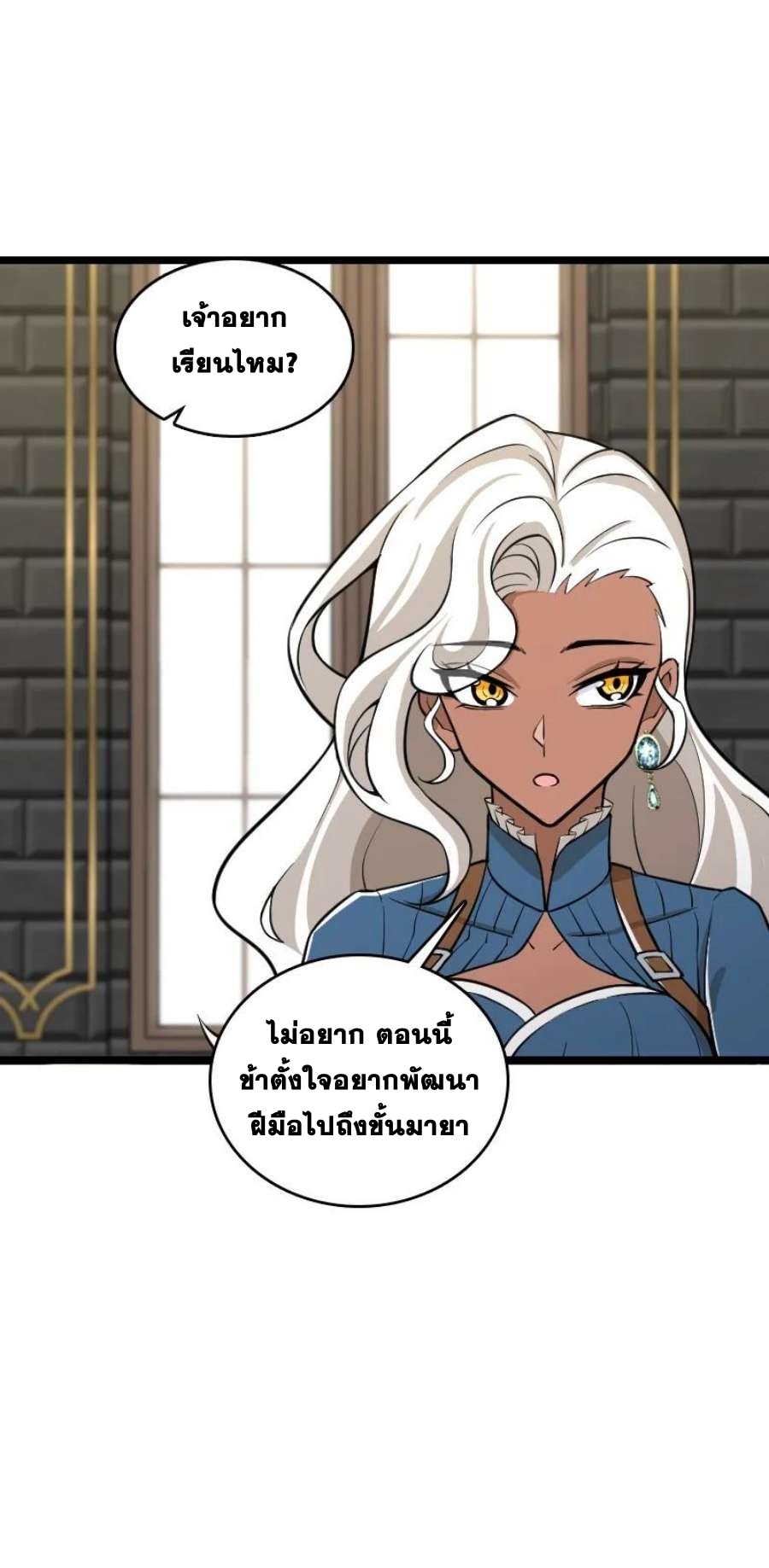 ชีวิตอันสันโดษของจักพรรดิ์หลินเกอ ตอนที่ 229 หน้า 49