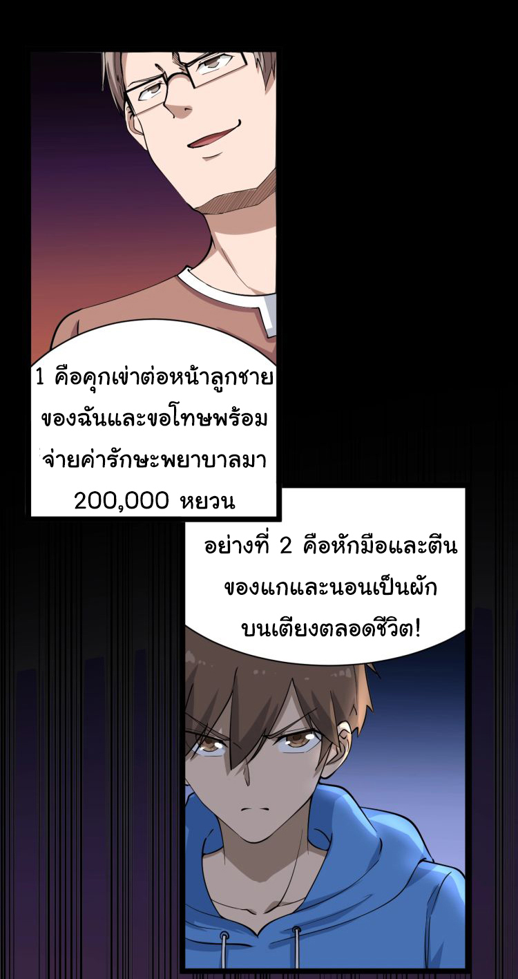 Sanjie Taobao Store ระบบร้านค้าเทพเจ้า ตอนที่ 32 หน้า 7