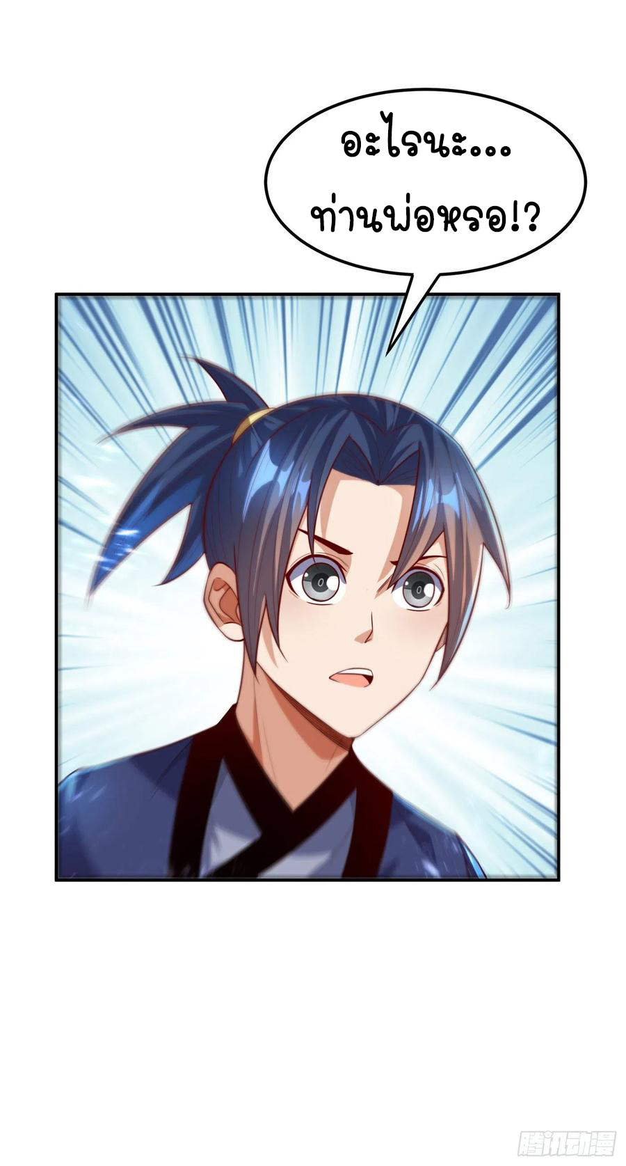 Wu ni ตอนที่ 99 หน้า 37