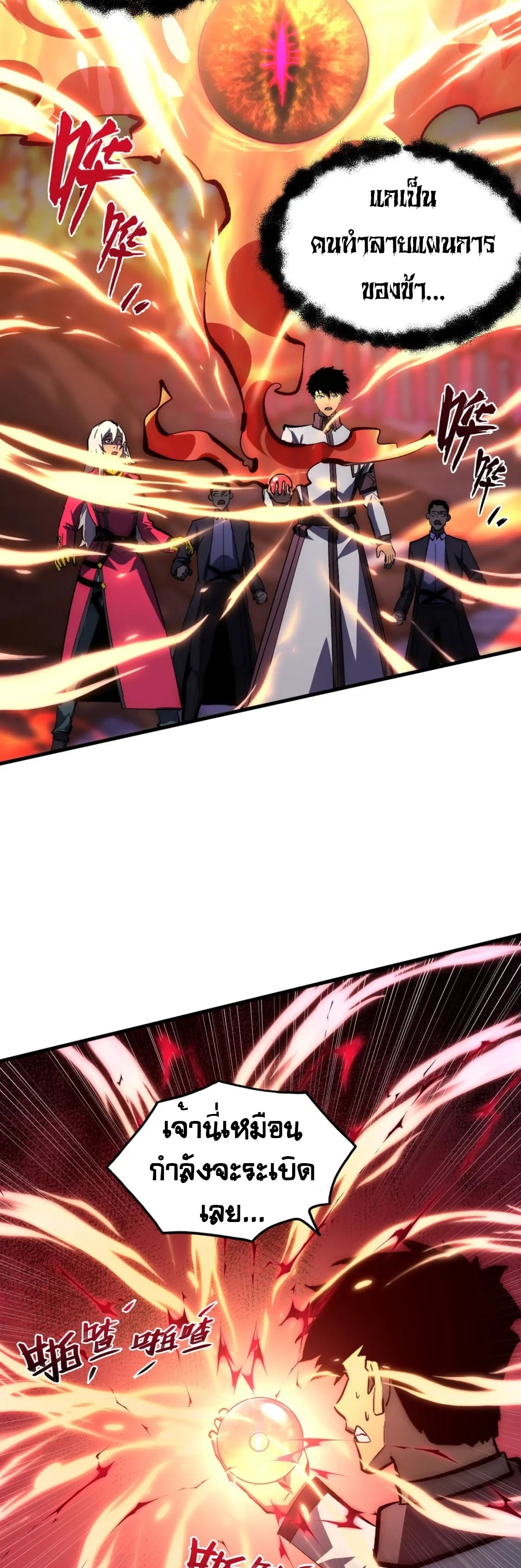 Rise From The Rubble |  เศษซากวันสิ้นโลก ตอนที่ 215 หน้า 18