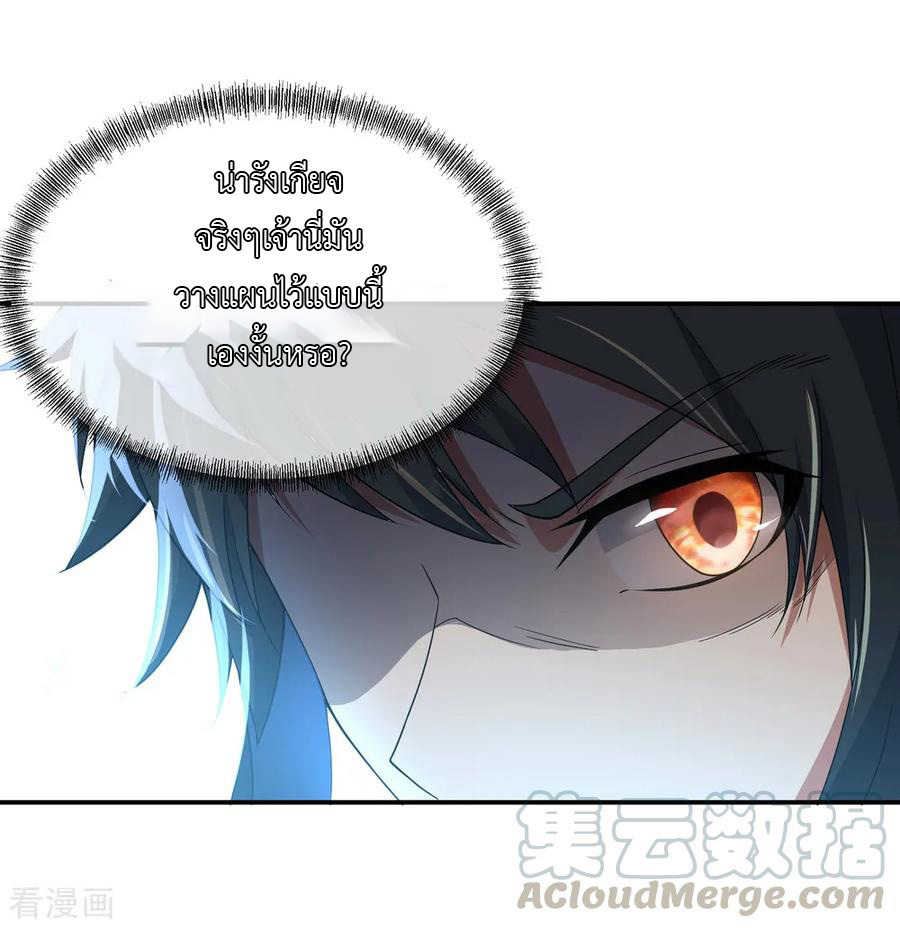 peerless battle spirit ตอนที่ 51 หน้า 21