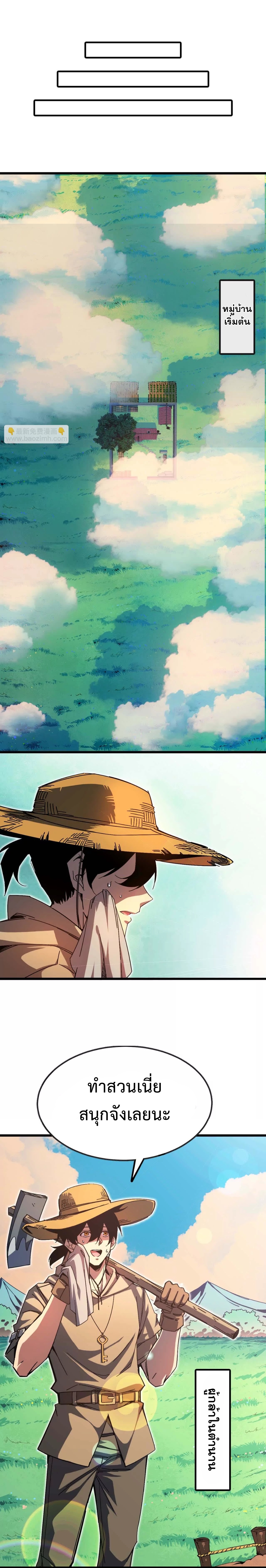 ราชินีปีศาจ (勇者X女魔王) ตอนที่ 136 หน้า 8