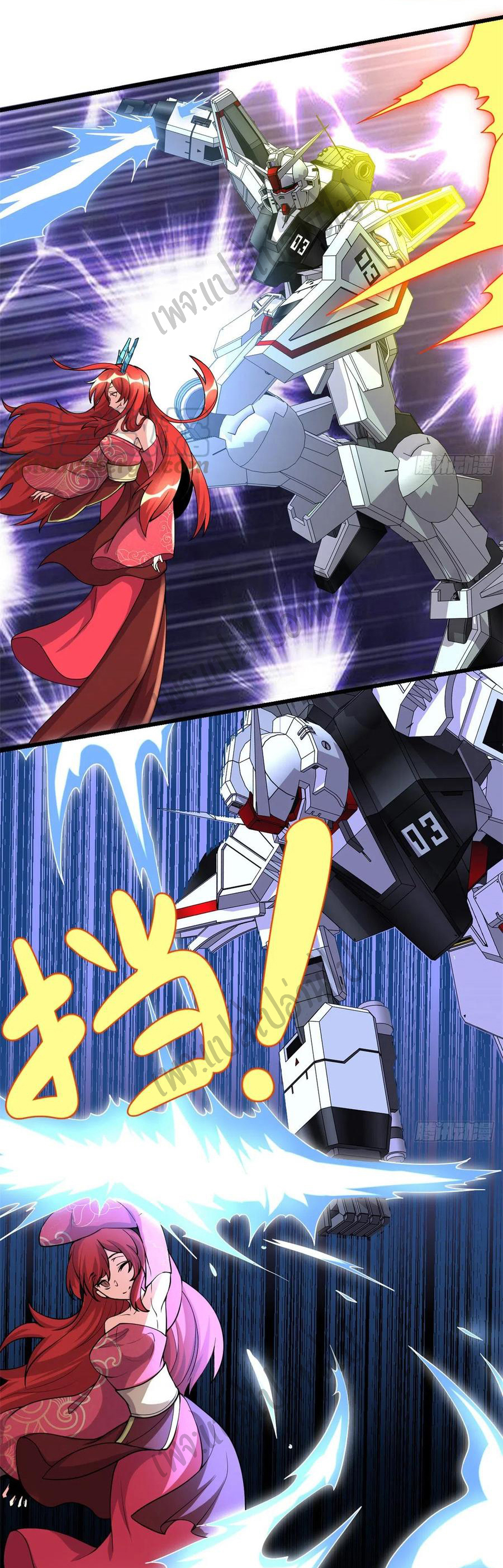 I might be a fake fairy ตอนที่ 164 หน้า 9