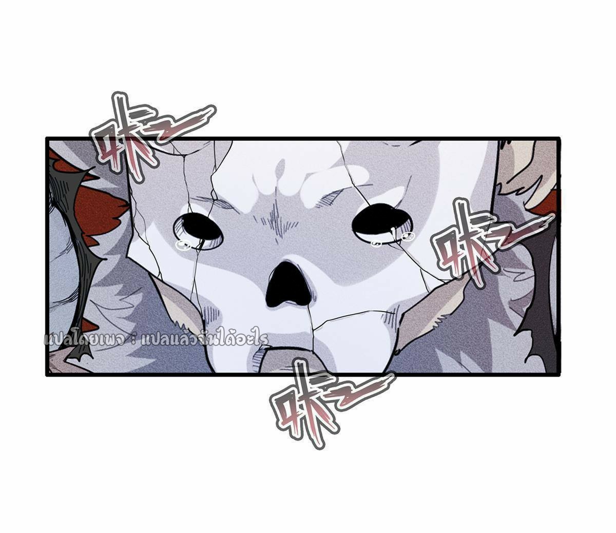 เข้ามาในเกมก็กลายเป็นเทพซะงั้น ตอนที่ 24 หน้า 37