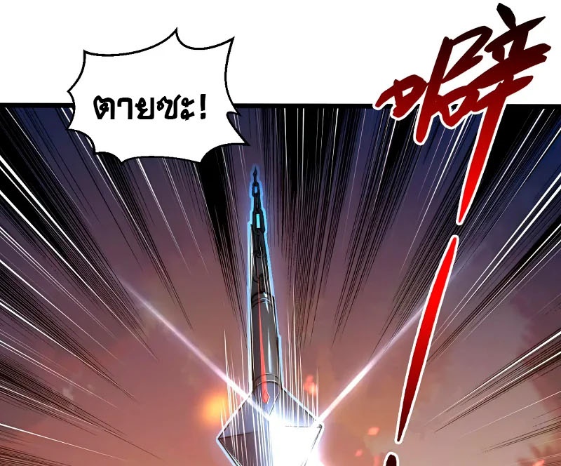 Rise From The Rubble |  เศษซากวันสิ้นโลก ตอนที่ 125 หน้า 45