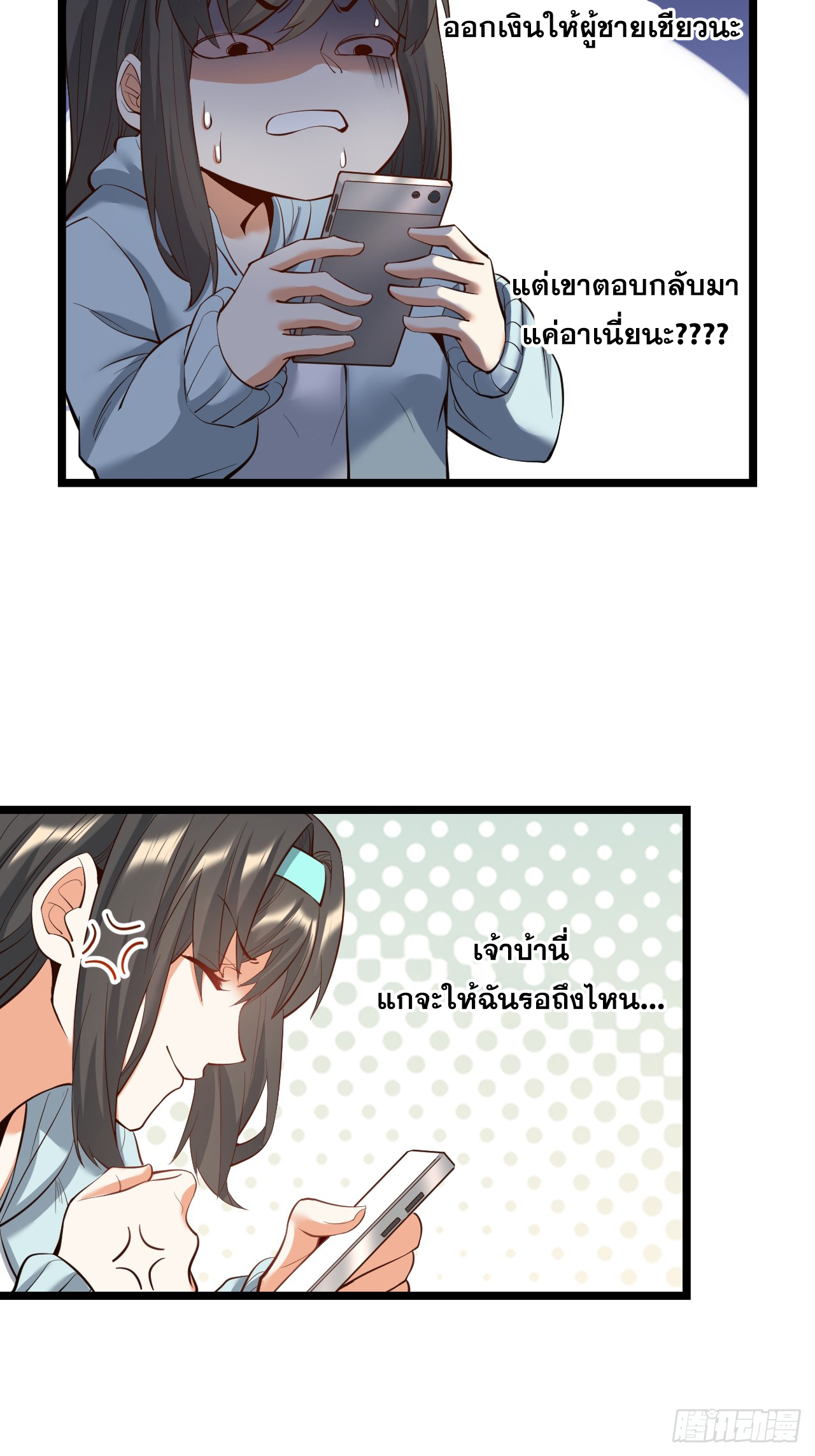 สุริยันและจันทรา ตอนที่ 21 หน้า 16