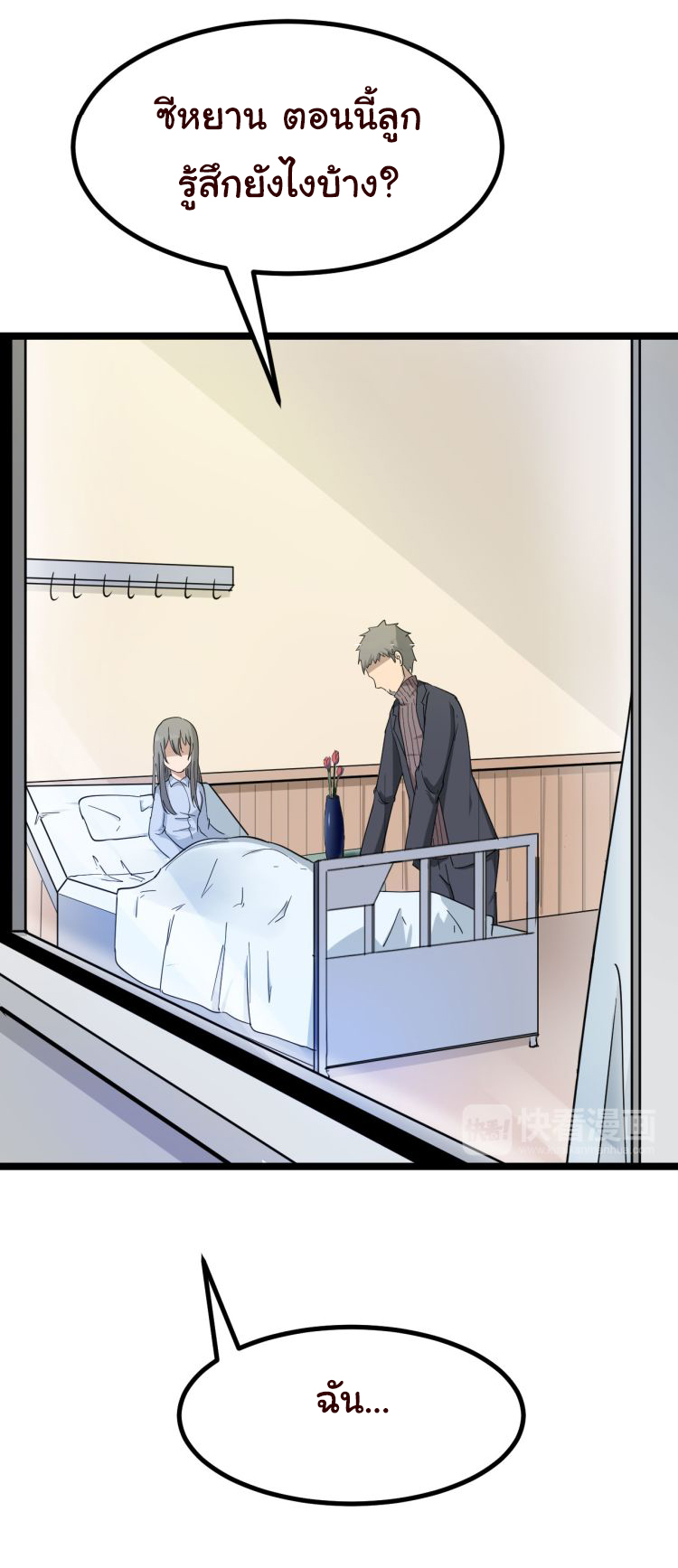 Sanjie Taobao Store ระบบร้านค้าเทพเจ้า ตอนที่ 4 หน้า 65