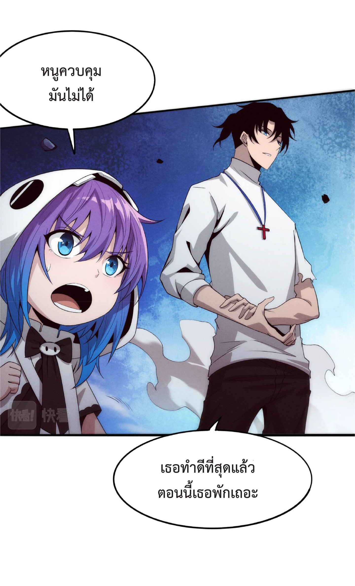 the frenzy of evolution การวิวัฒนาการที่บ้าคลั่ง ตอนที่ 58 หน้า 13