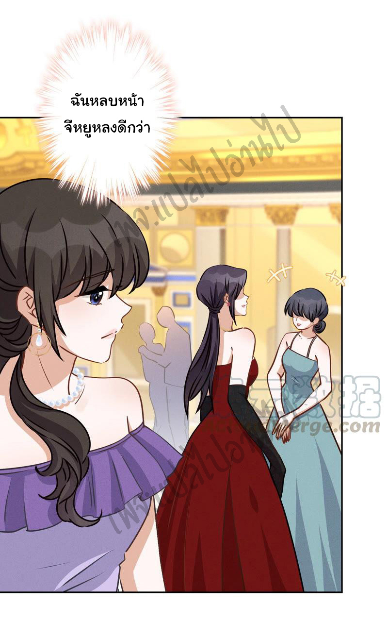 Lu Feng is the best son-in-law สุดยอดลูกเขย "ลู่เฟิง" ตอนที่ 39 หน้า 20