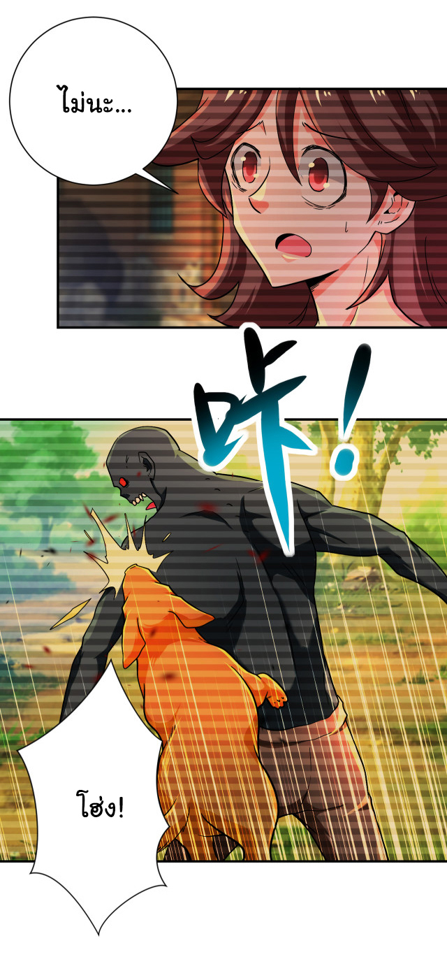 Apocalyptic Super System ตอนที่ 405 หน้า 19