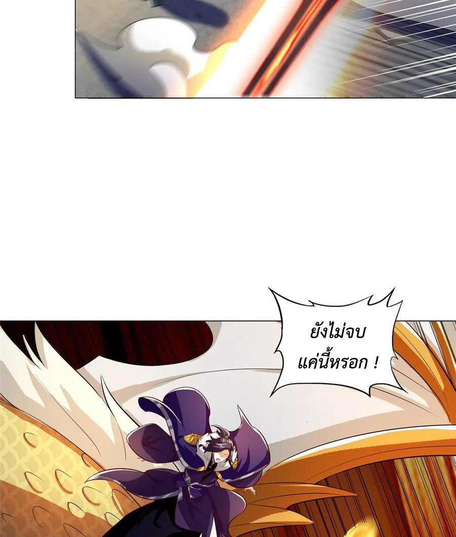 (ชนจีน) Dragon Master (จูหมิง นักรบเซียนมังกร) ตอนที่ 82 หน้า 31