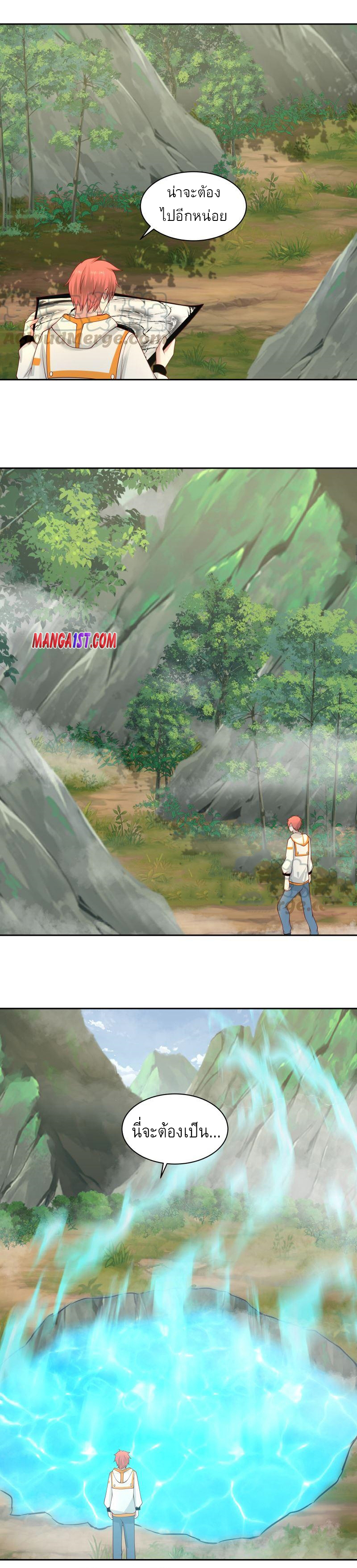 I have dragon in my body ตอนที่ 212 หน้า 12